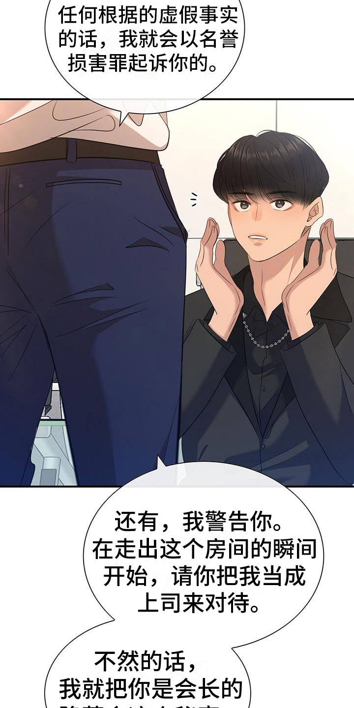第10章：我会揭穿你们20
