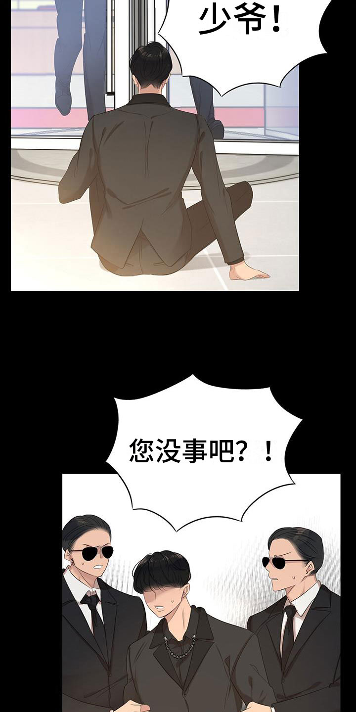 第8章：我送他12