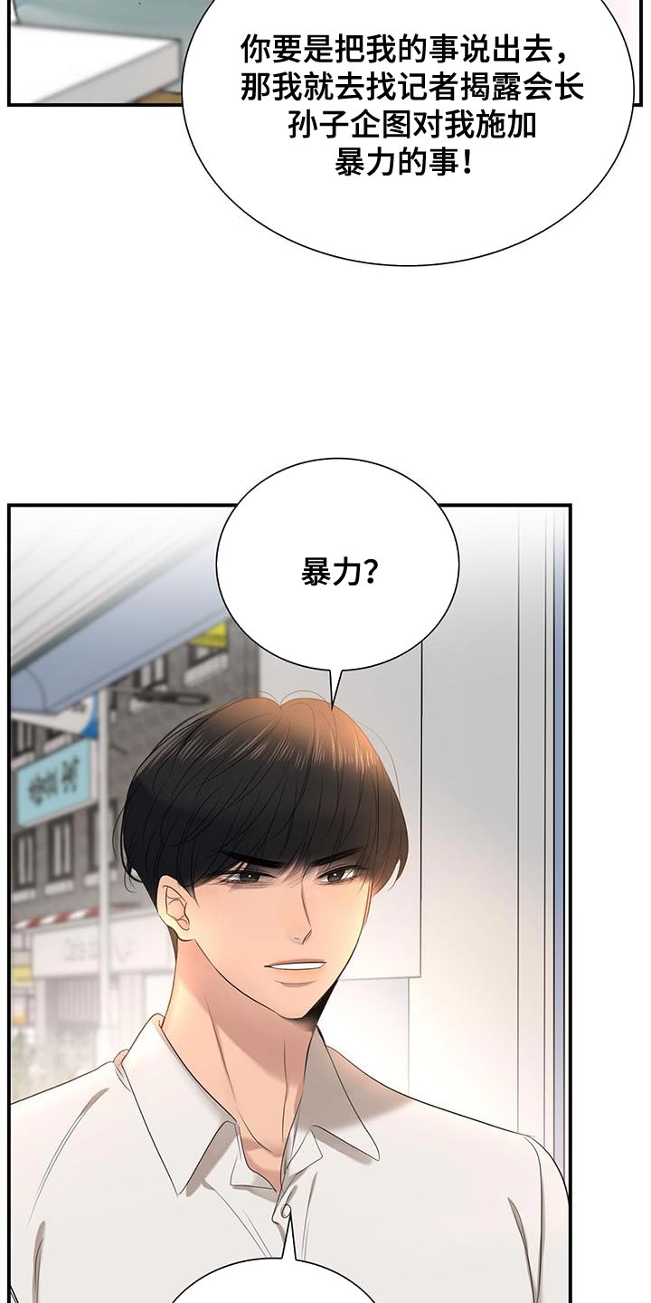 第36章：暴力13