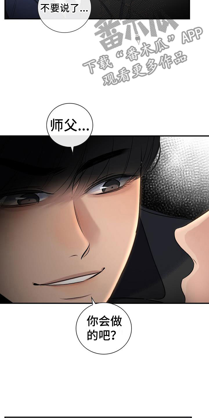 第13章：无理的威胁7