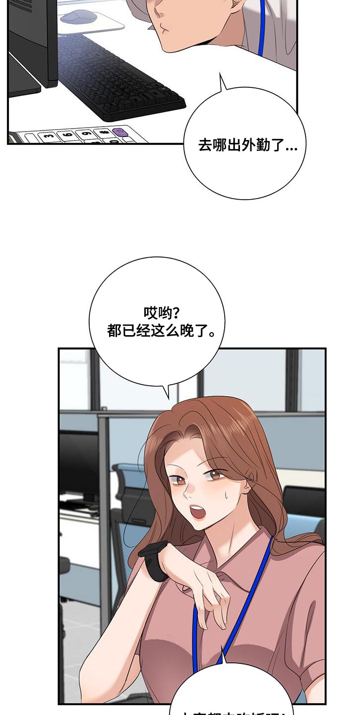 第25章：神圣的公司7