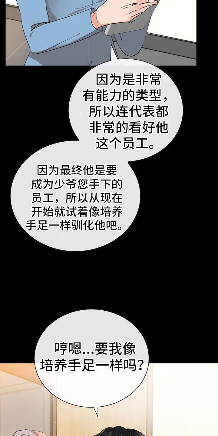 第7章：组长晕倒了30