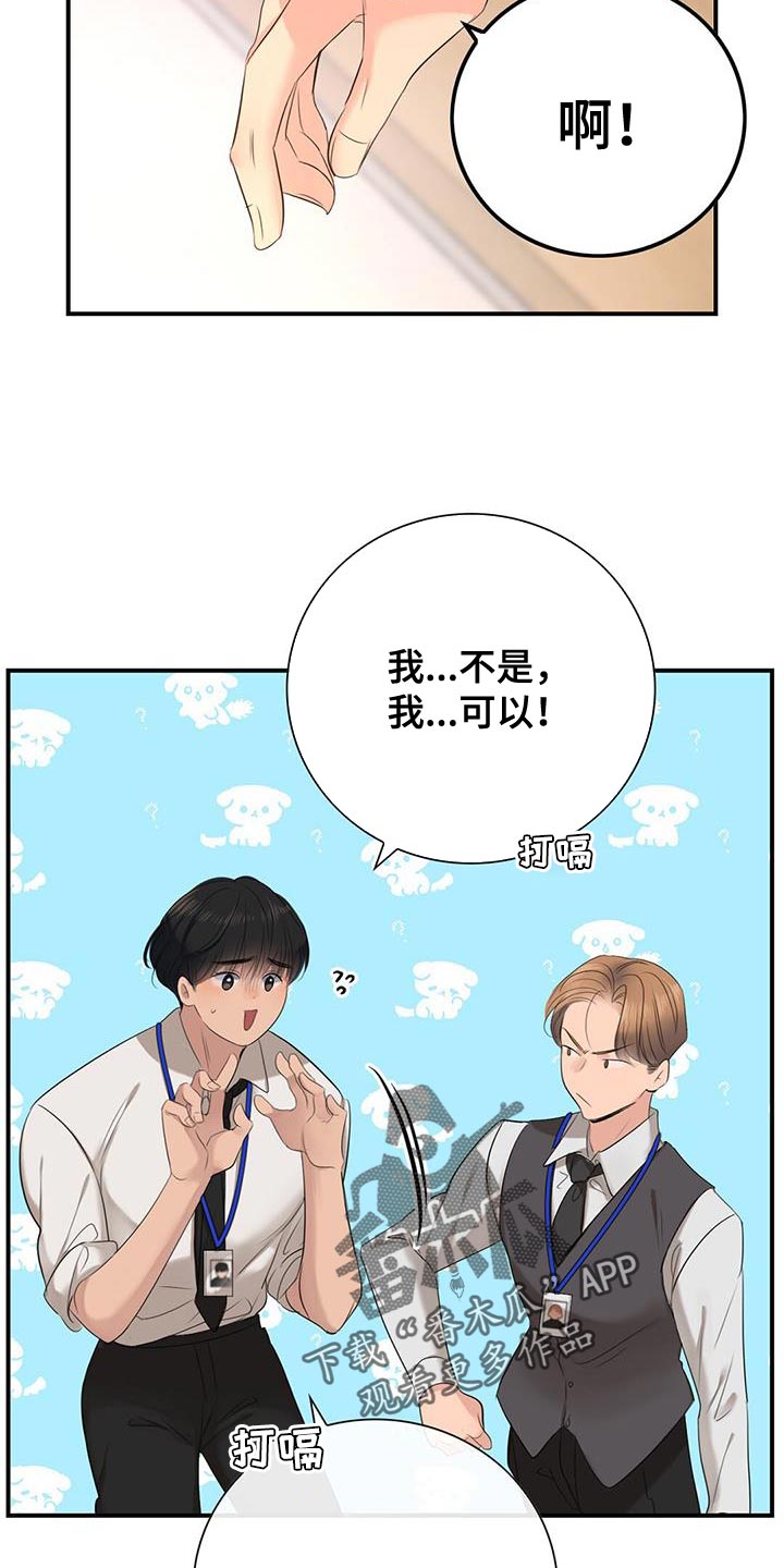 第22章：努力工作6