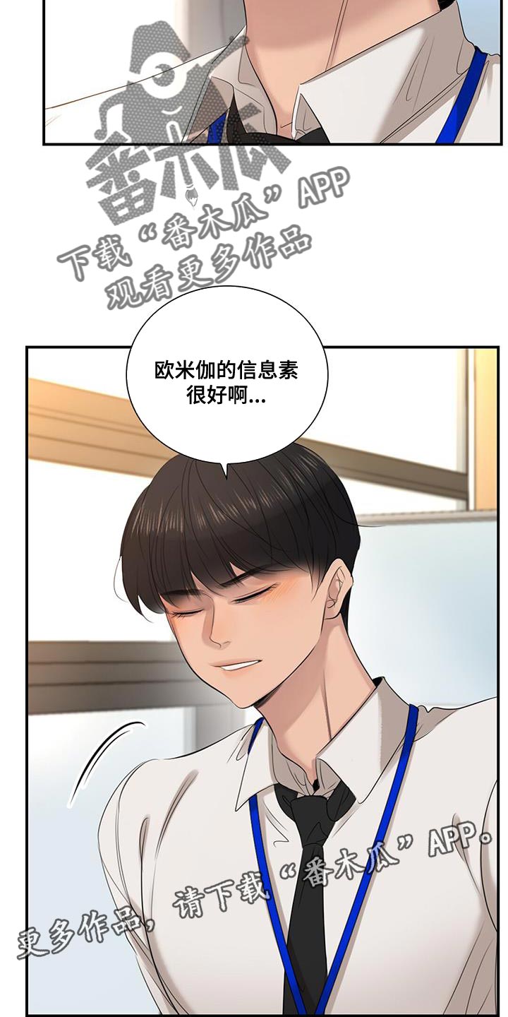第26章：不纯洁15