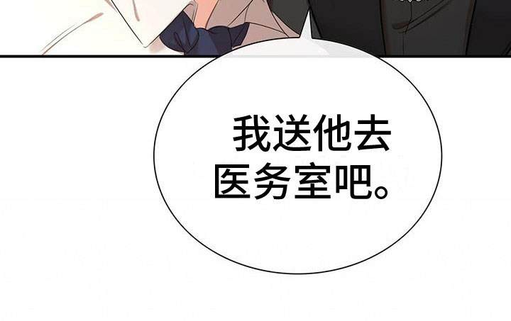 第8章：我送他29