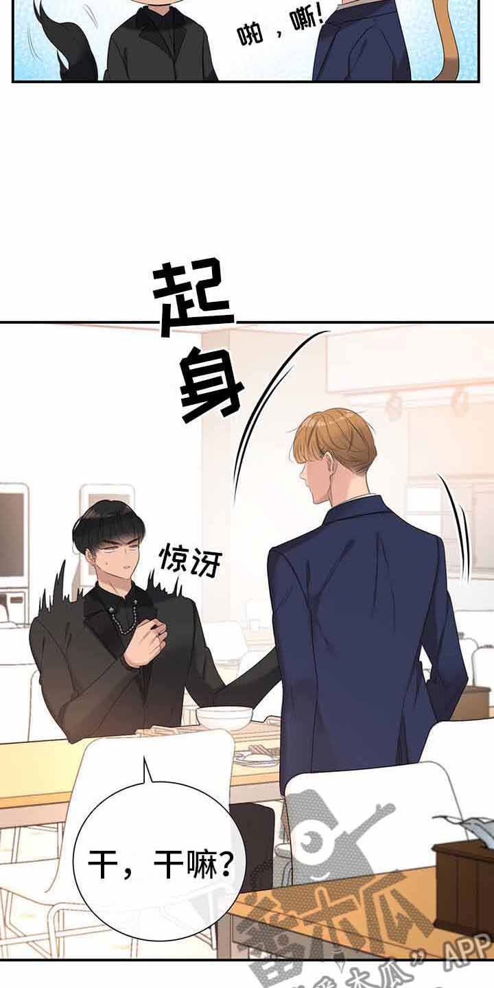 第14章：一起吃饭24
