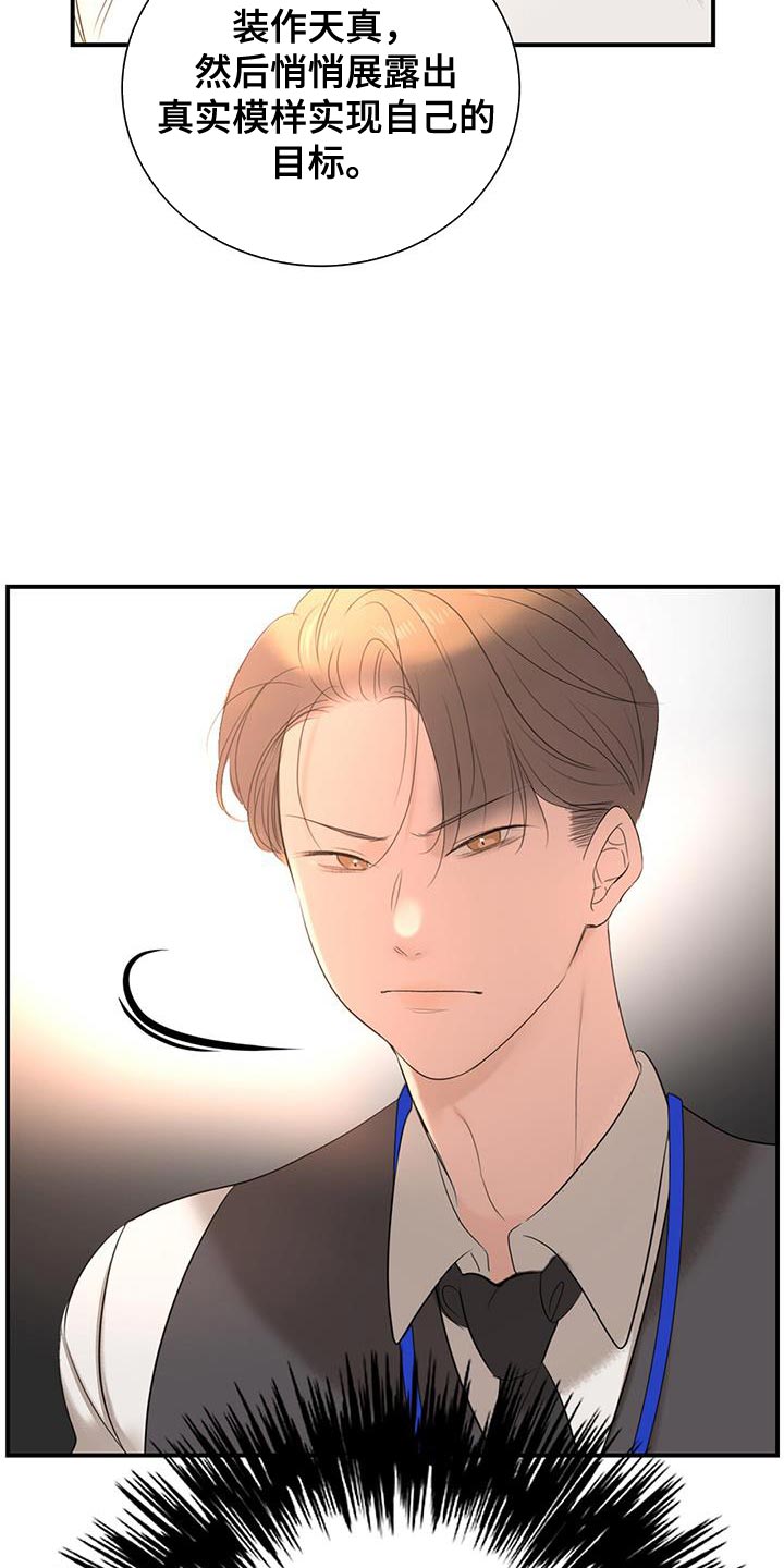 第23章：什么都可以教我7