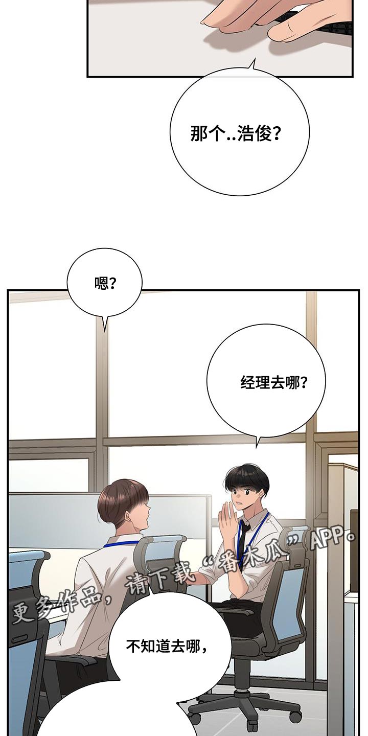 第24章：外勤16