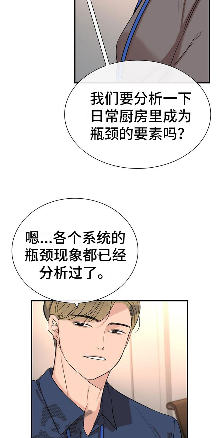 第6章：新人19