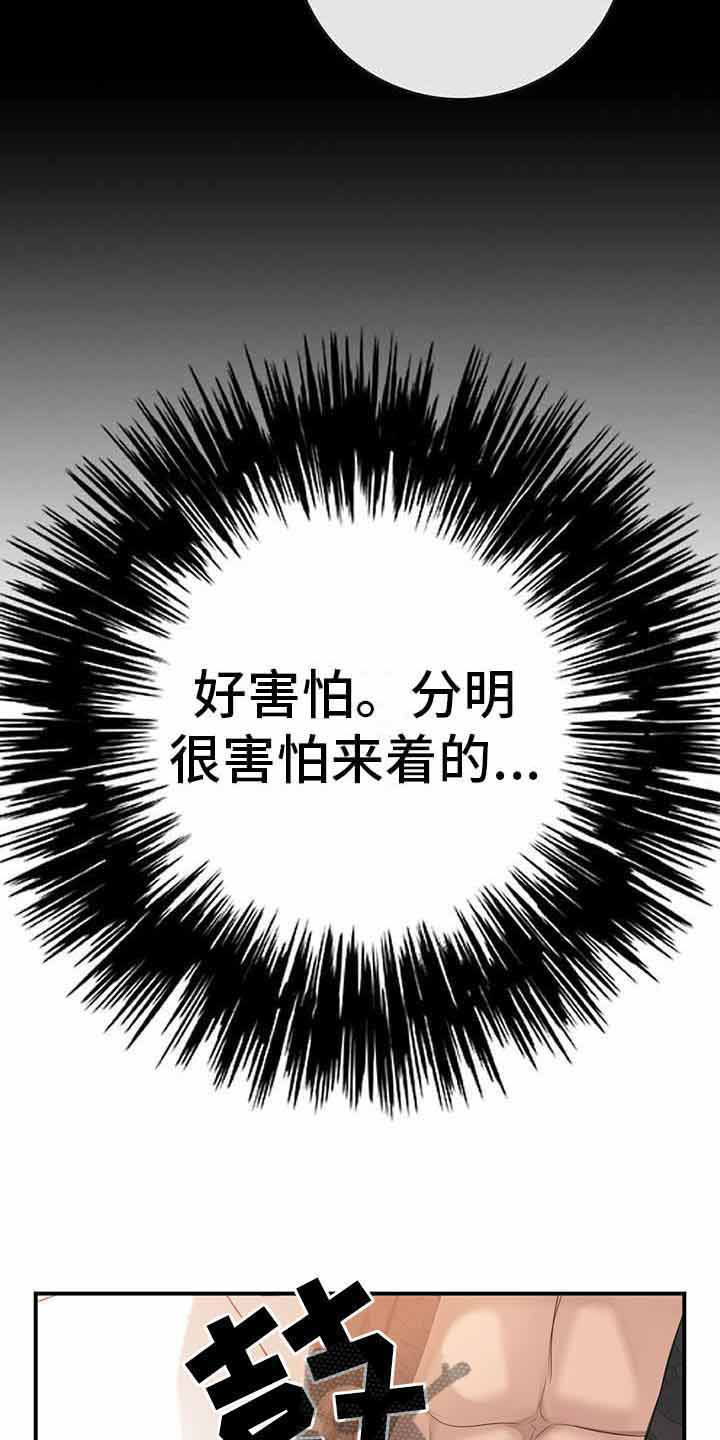 第15章：无法控制9