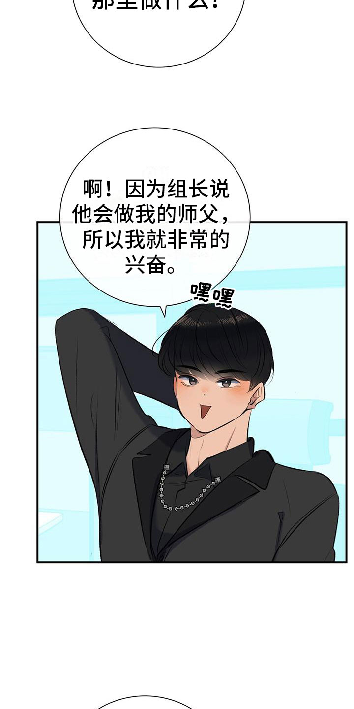 第12章：师父29