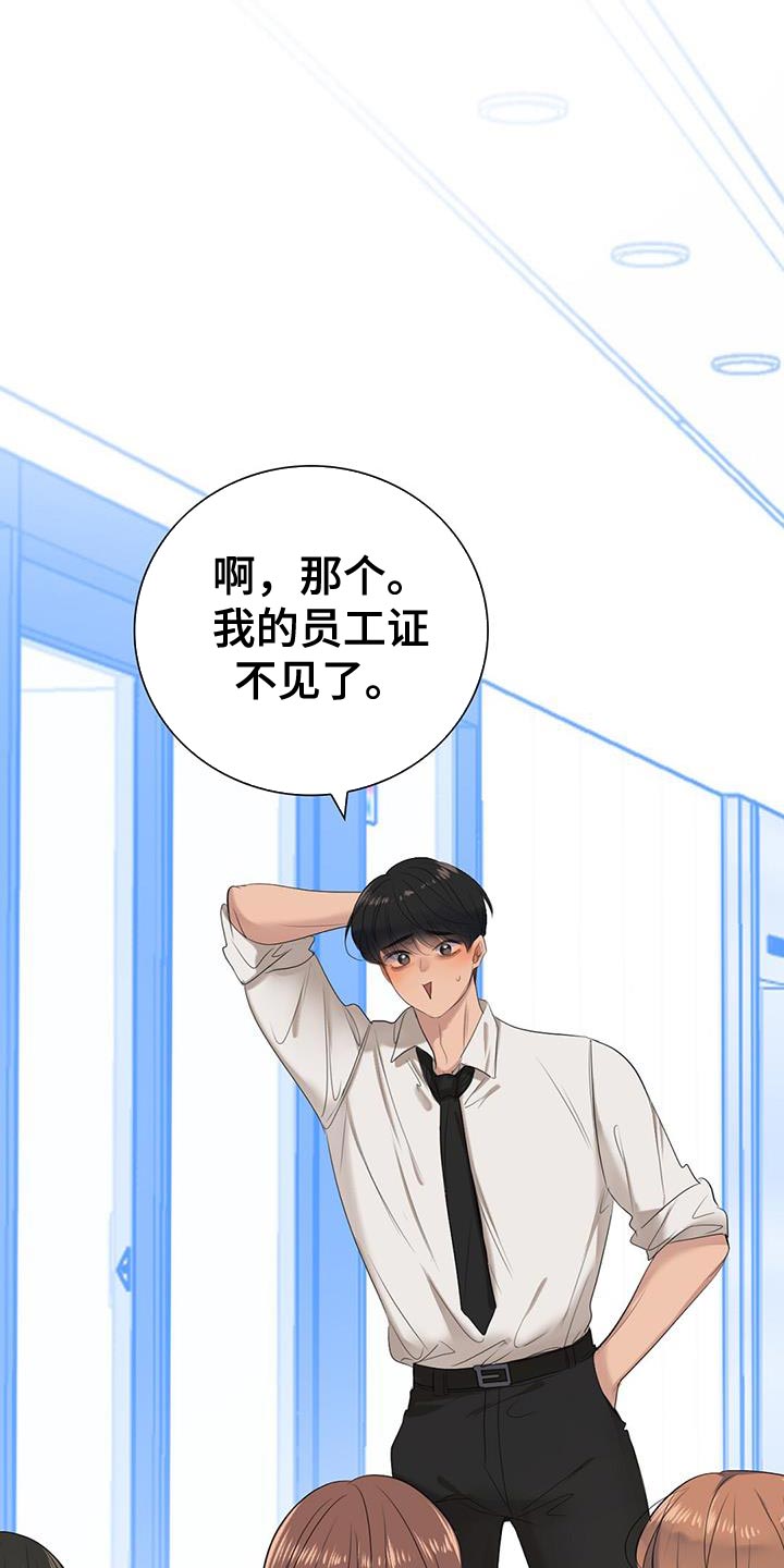 第19章：员工证14
