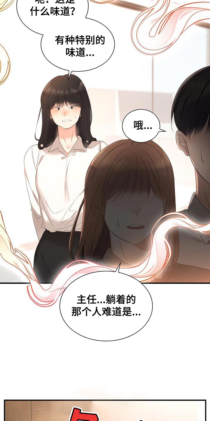 第32章：晕倒6