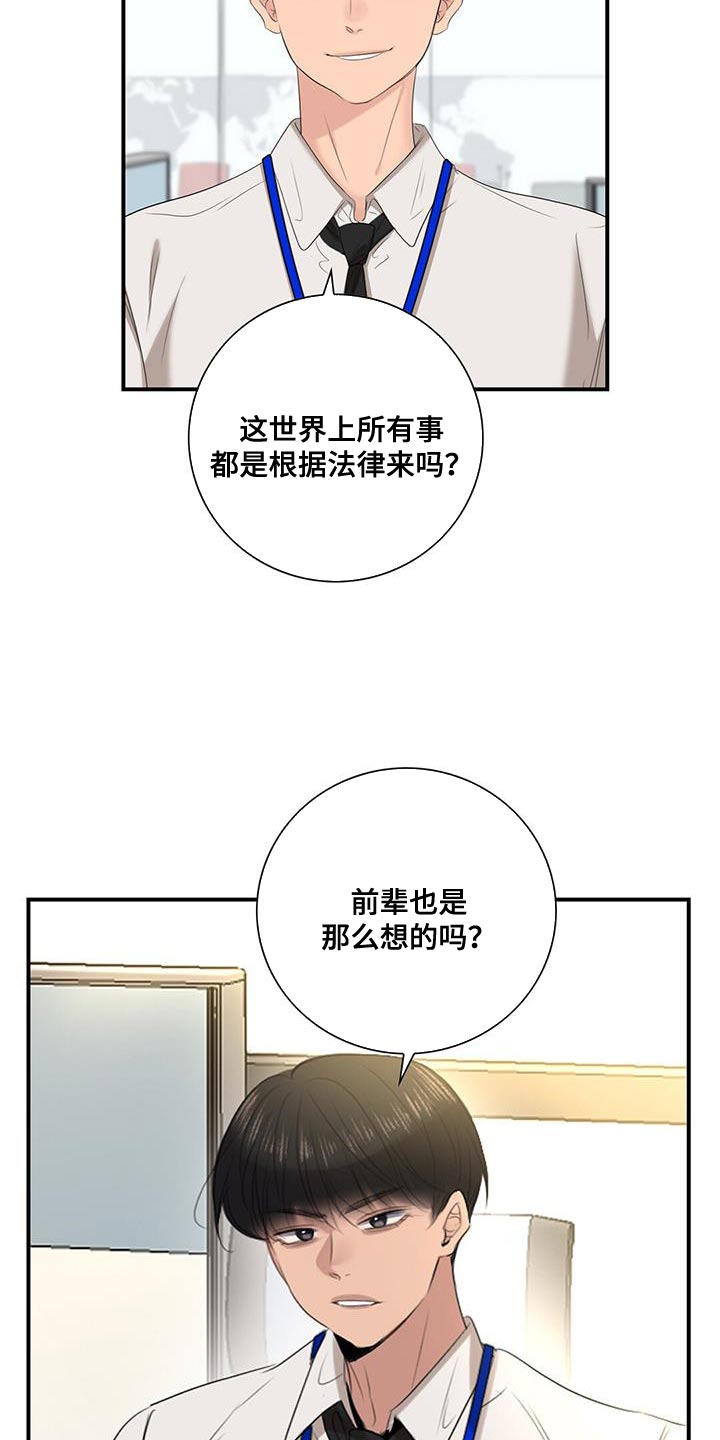 第26章：不纯洁6