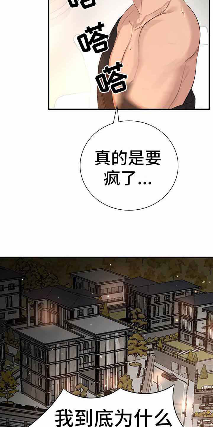 第15章：无法控制29