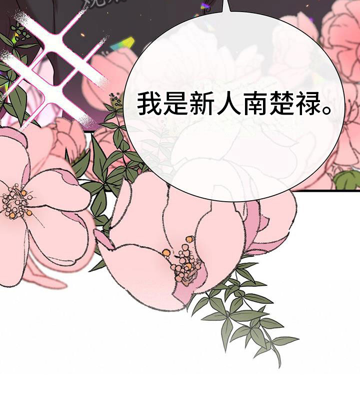 第7章：组长晕倒了18