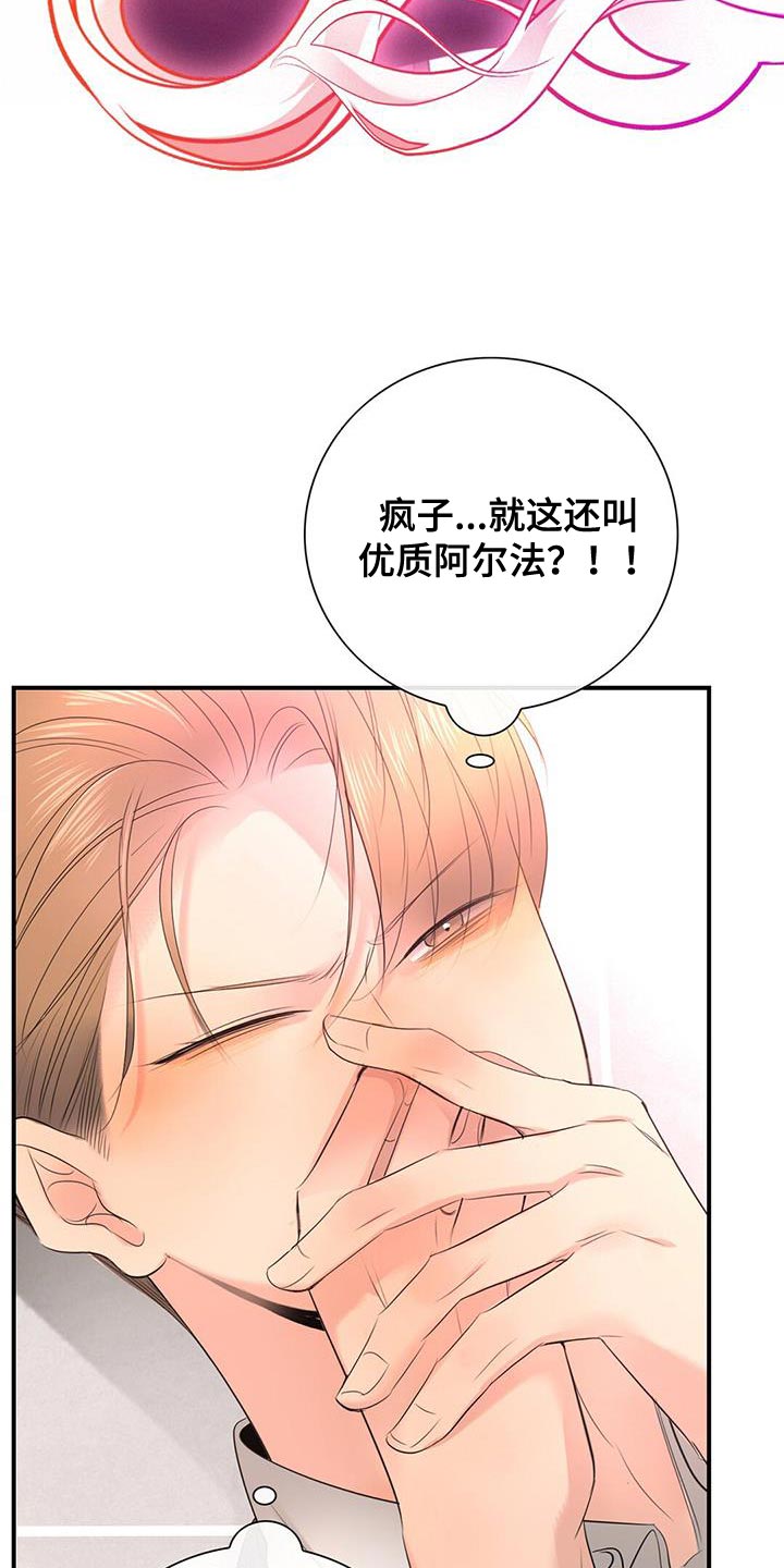 第31章：完蛋了7