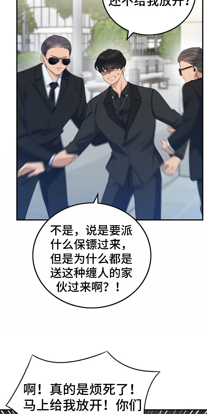第6章：新人9