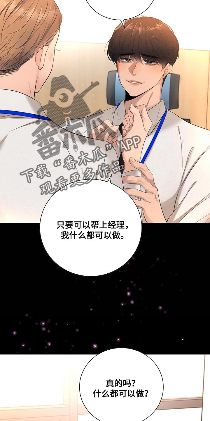 第24章：外勤7