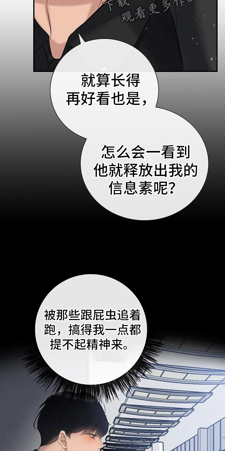 第11章：挺漂亮10