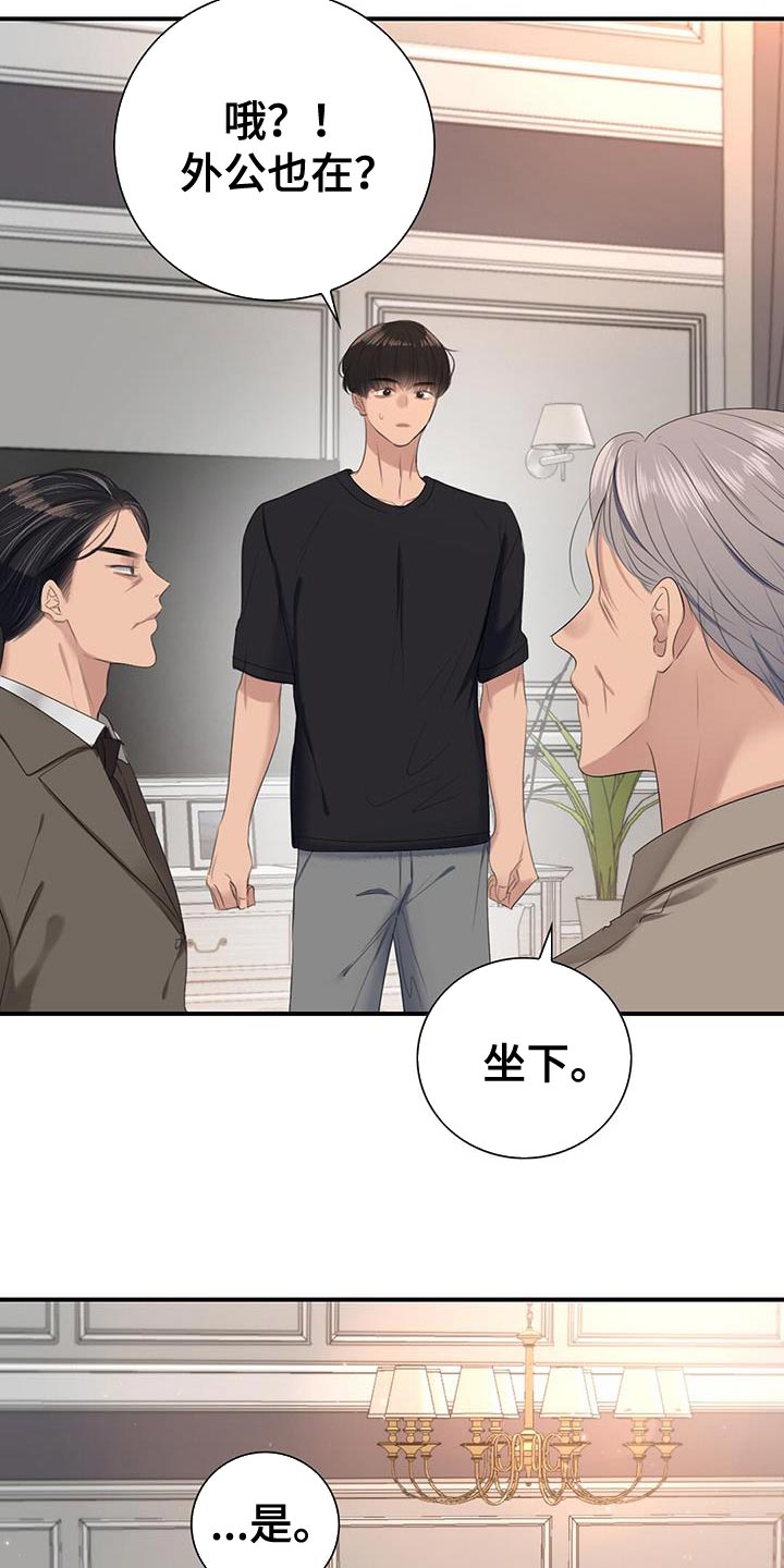 第17章：那我不去公司了13