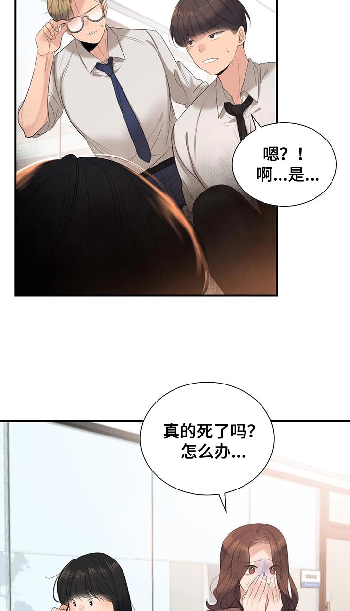 第32章：晕倒9