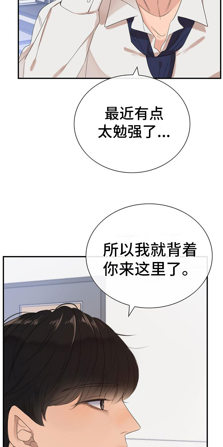 第1章：急救28