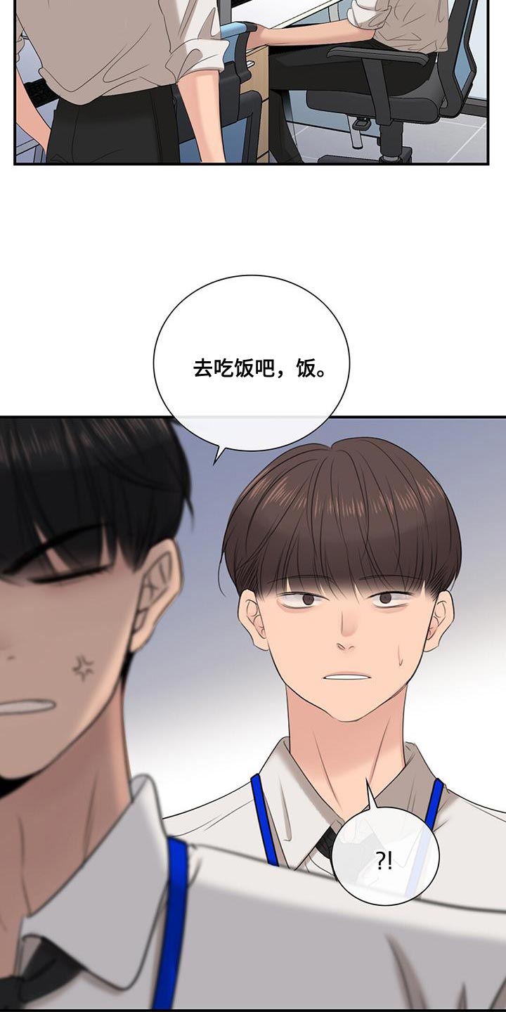 第26章：不纯洁11