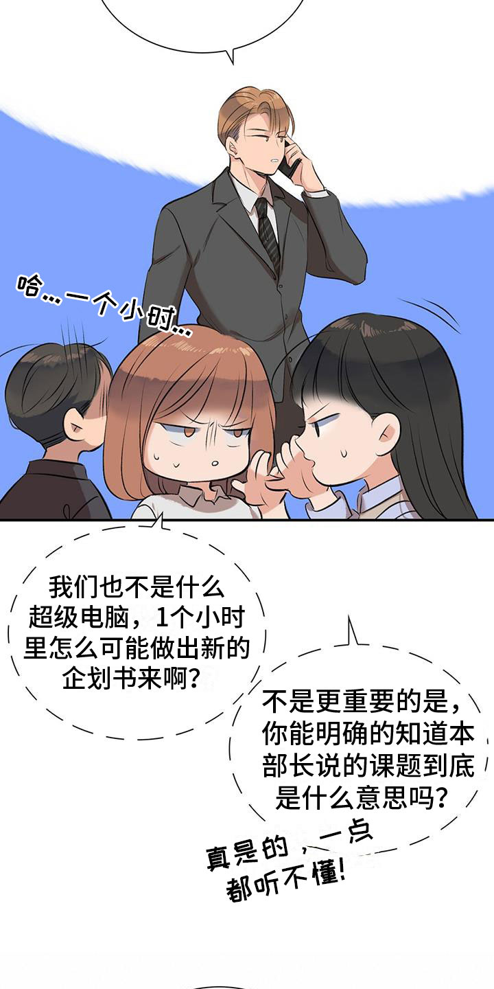 第3章：降落伞8
