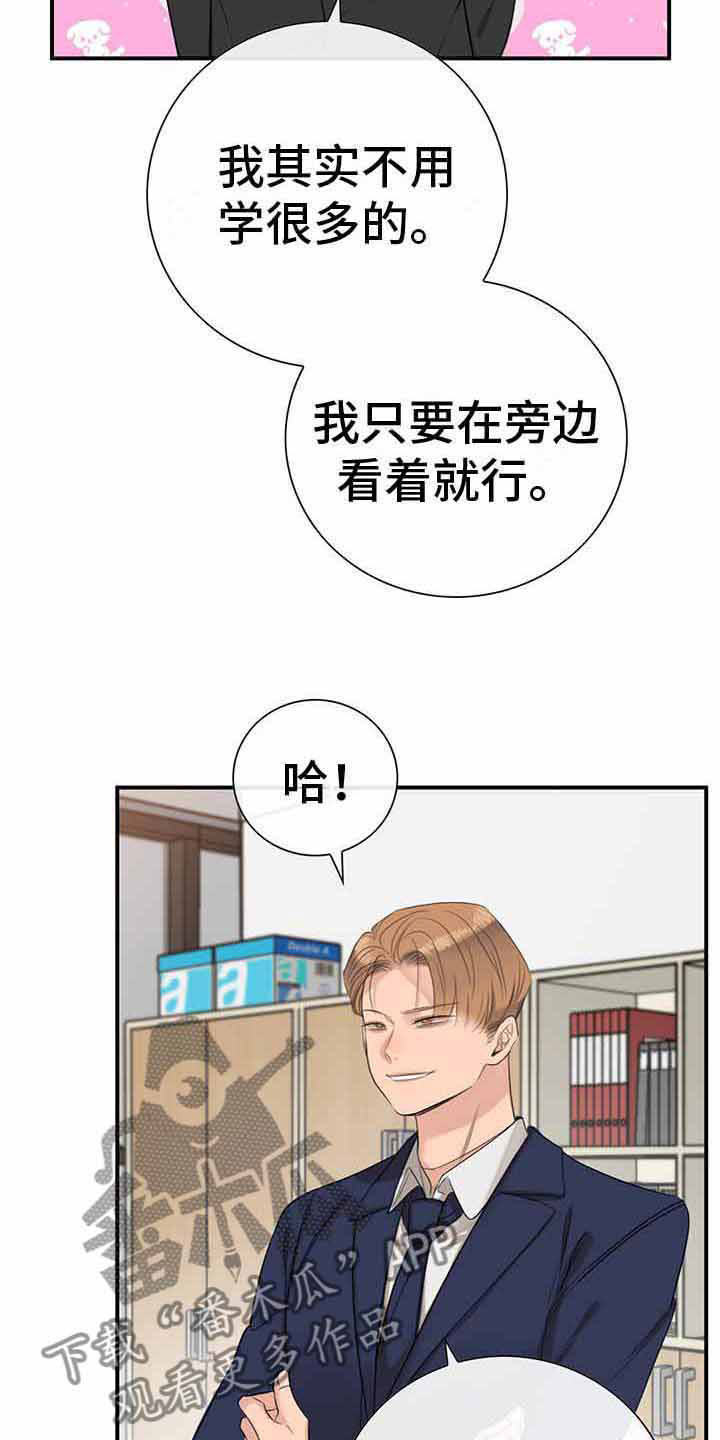 第13章：无理的威胁26