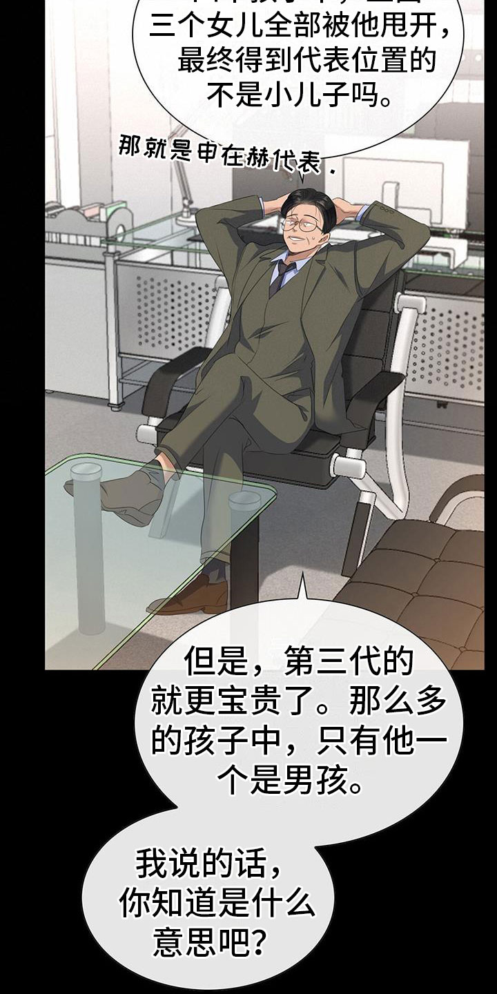 第4章：失控的信息素13