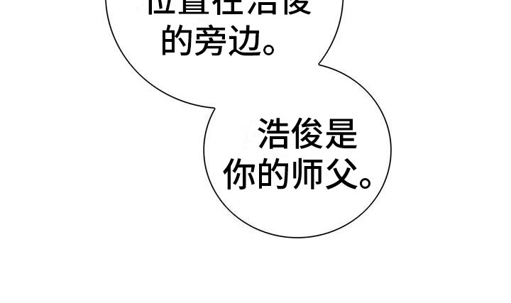 第12章：师父19