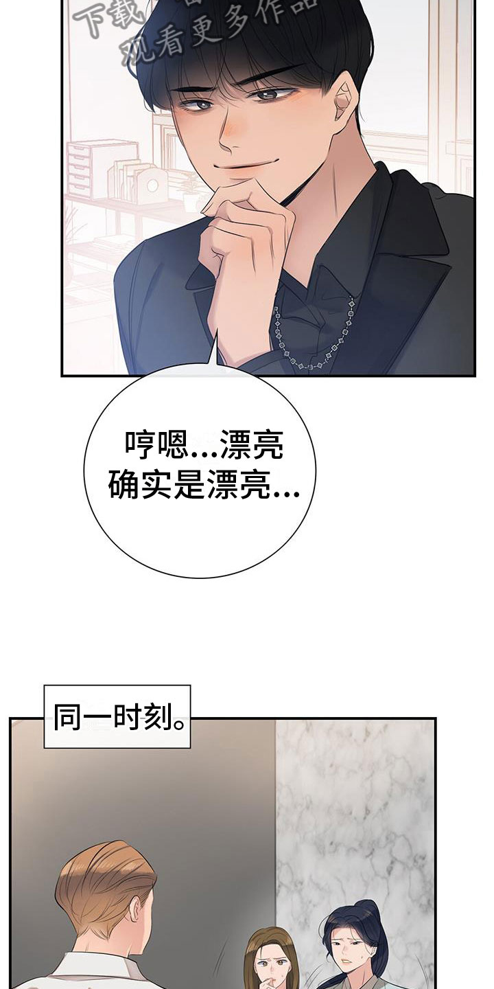 第11章：挺漂亮16