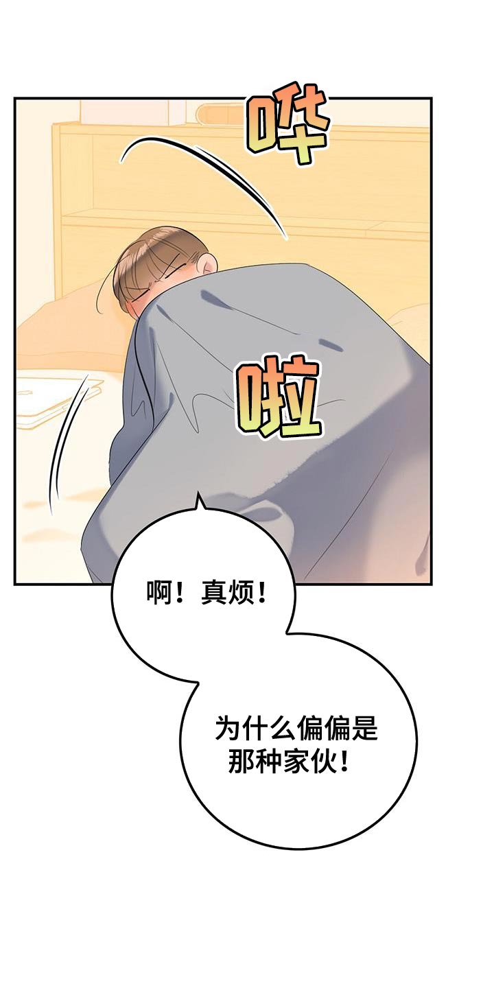 第17章：那我不去公司了10