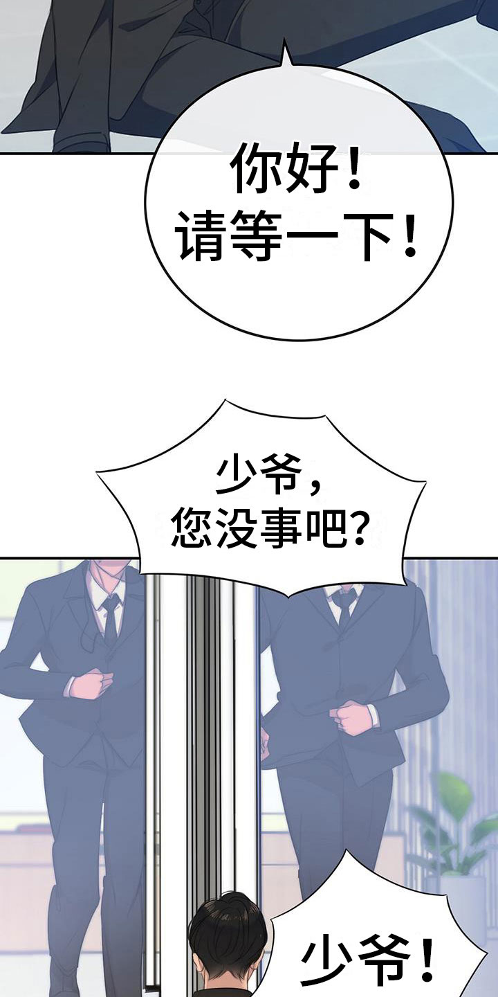 第5章：慌不择路13