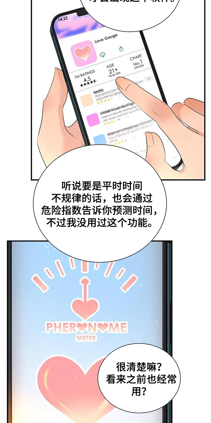 第37章：情侣下载12