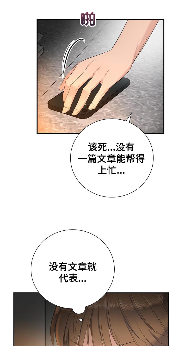 第17章：那我不去公司了6