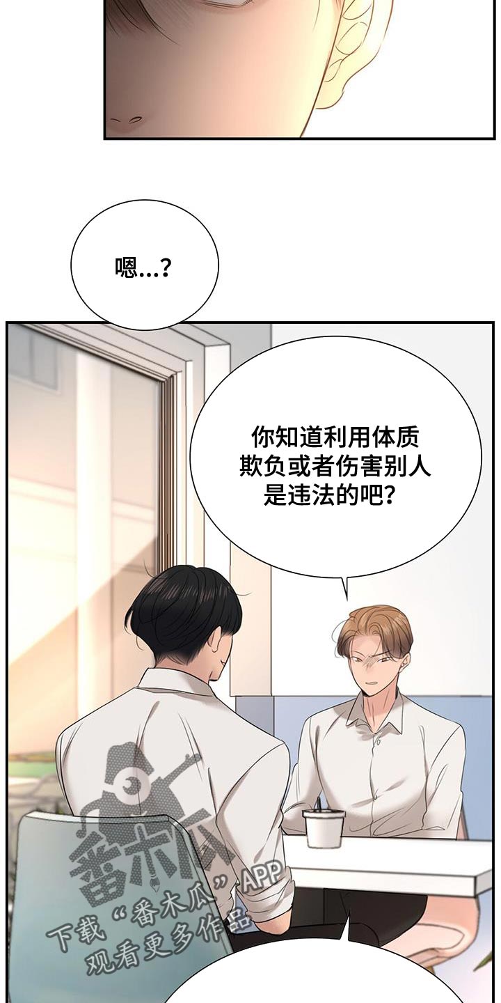 第36章：暴力12