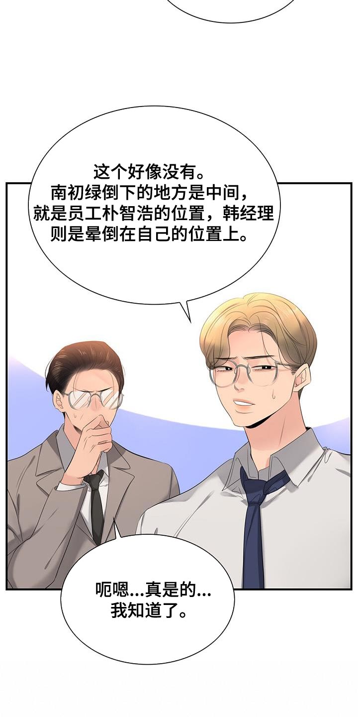 第32章：晕倒16