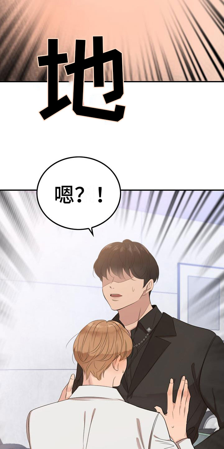第1章：急救9