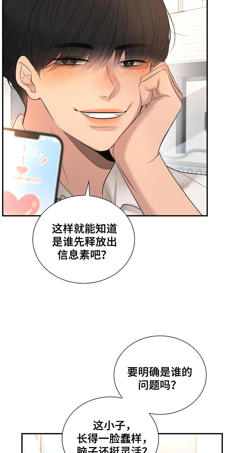 第37章：情侣下载9