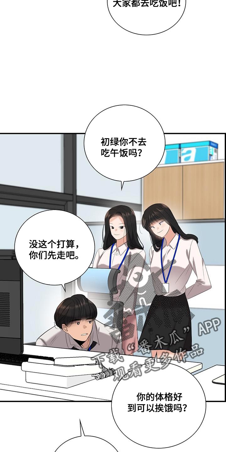 第25章：神圣的公司8