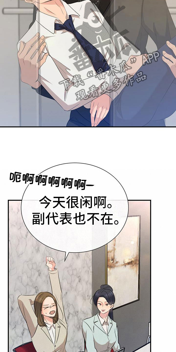 第9章：公主抱15