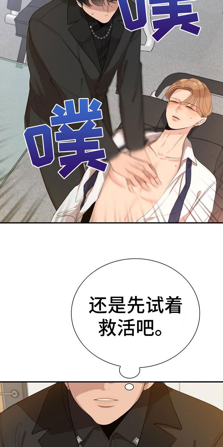 第1章：急救5