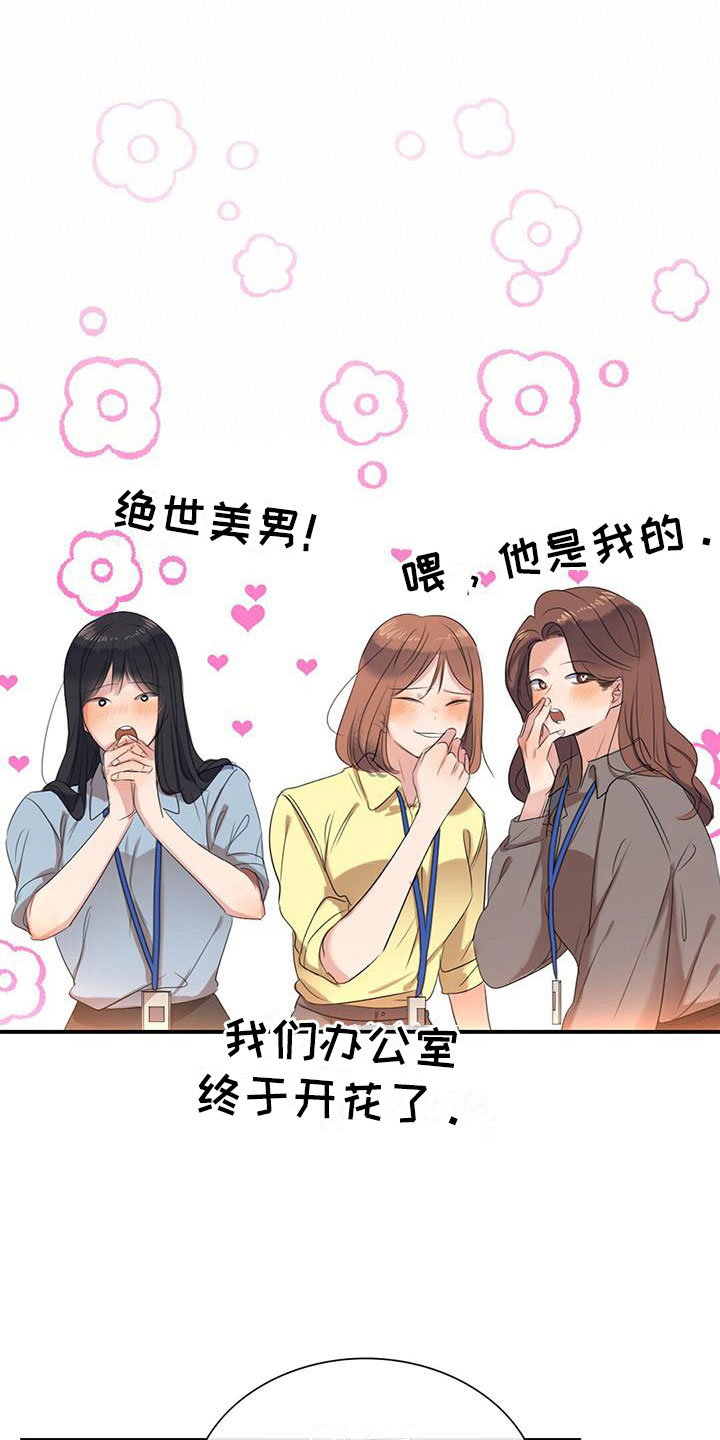 第7章：组长晕倒了19