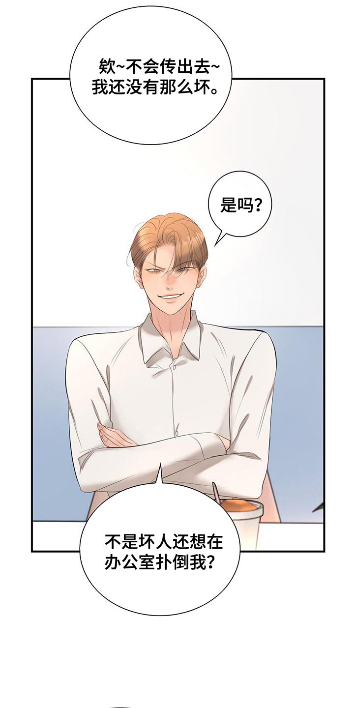 第36章：暴力8