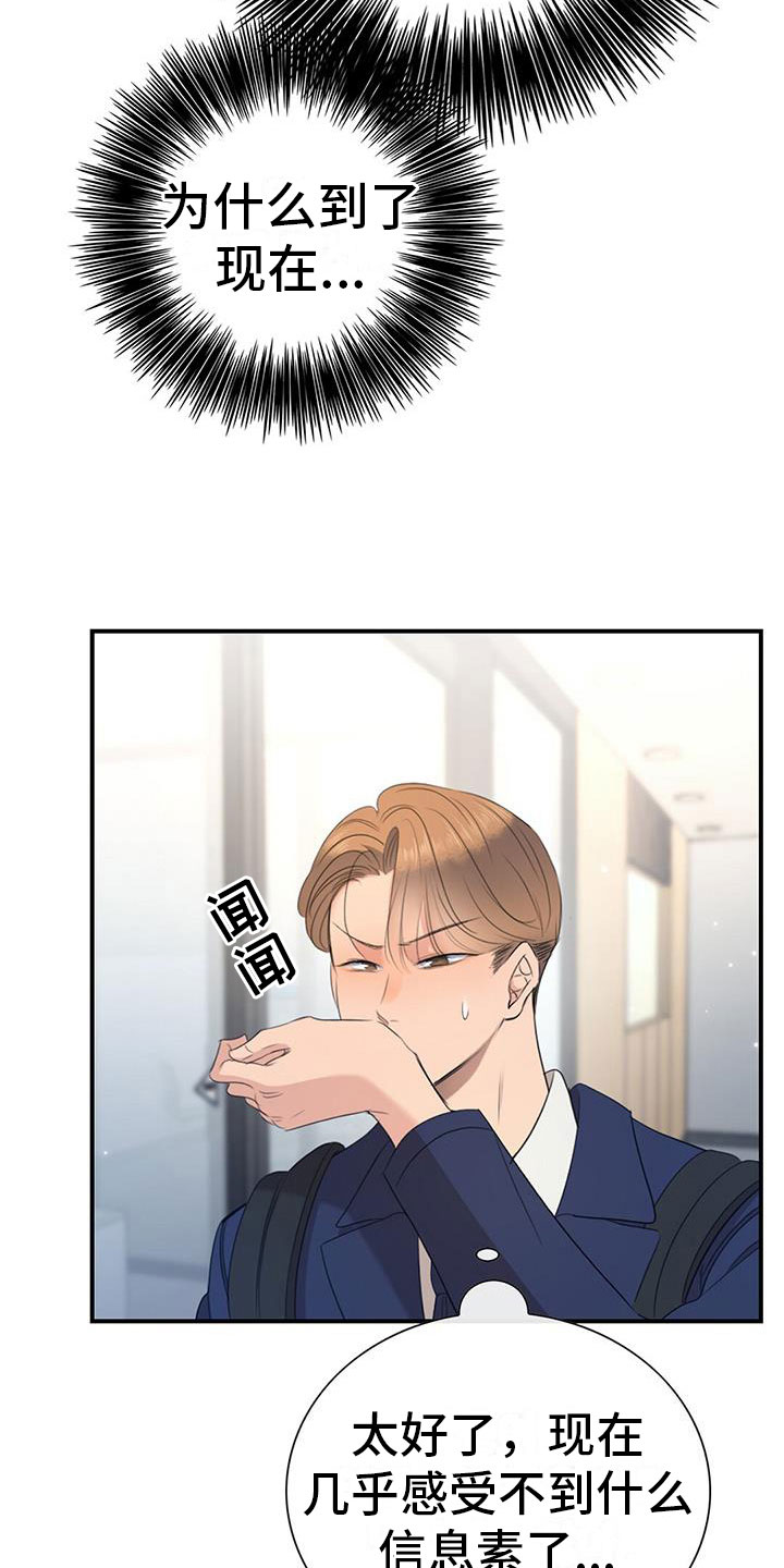 第6章：新人5
