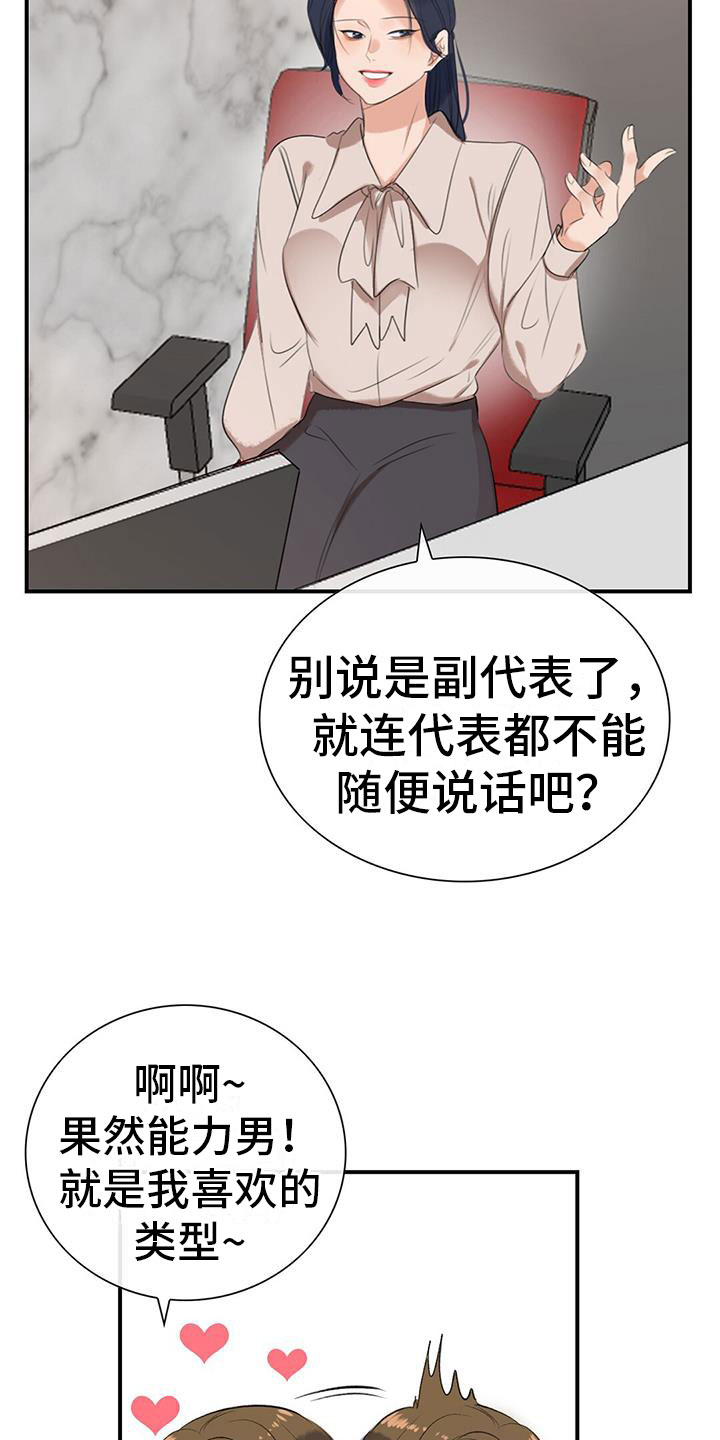 第3章：降落伞24