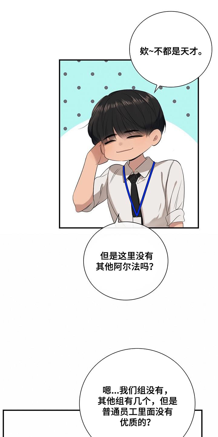 第25章：神圣的公司12