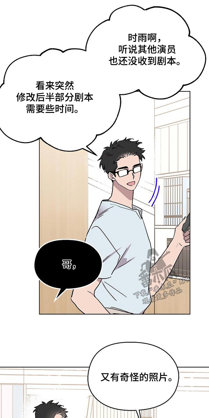 第57章：剧本14